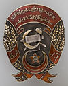Orden Truda Azerbaijanskoy SSR.jpg