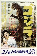 Gojira 1954 poster 3.jpg