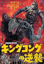 King Kong Escapes 1967.jpg