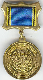 MedalZaOtlichTrud(fapsi)av.jpg