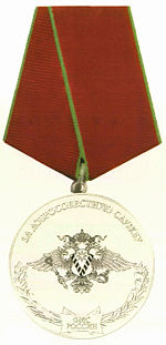 Medal For diligent service (FMS).jpg