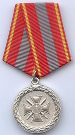 Medal For valour. silver (Ministry of Justice of Russia).jpg