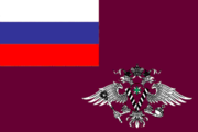 Russia, Flag of Federal migratory service, 2007.png