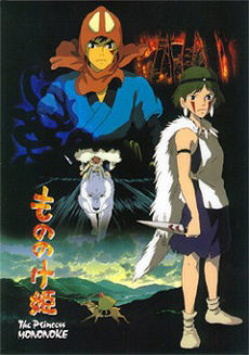 Mononoke Hime DVD Cover.jpg