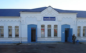 Oblivskaya Station.jpg