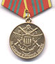 Medal «For difference in military service» 3st.jpg