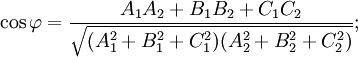 \cos \varphi = \frac{A_1A_2+B_1B_2+C_1C_2}{\sqrt{(A_1^2+B_1^2+C_1^2) (A_2^2+B_2^2+C_2^2)}};