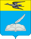 Coat of Arms of Belinsky rayon (Penza oblast).gif