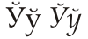 Cyrillic letter Short U.svg