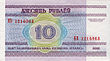 Belarus-2000-Bill-10-Reverse.jpg