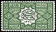 Stamp Hejaz 1916 1 4th pi.jpg