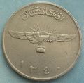 Coin 2 afgani reverse.JPG