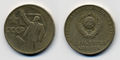Soviet Union-1967-Coin-0.50. 50 Years of Soviet Power.jpg