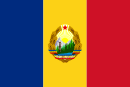 Flag of Romania (1965-1989).svg
