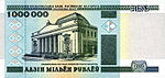Belarus-1999-Bill-1000000-Obverse.jpg