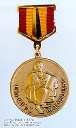 The Movses Khorenatsi Medal.jpeg