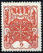 Tuva stamp1925.jpg