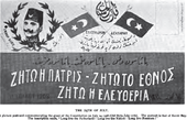 Young Turk Revolution - Flayer for the constitution.png