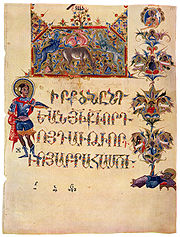 Gospel of eight painters Title page of Matthew gospel by Toros Roslin.jpg