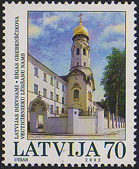 20021012 70sant Latvia Postage Stamp.jpg