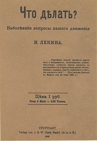 Lenin book 1902.jpg