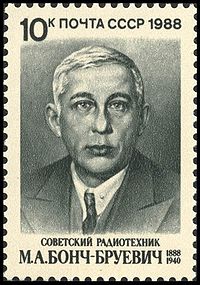 Soviet Union stamp 1988 CPA 5921.jpg