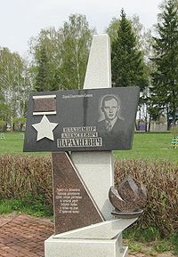 Sychkovo parahnevich monument.jpg