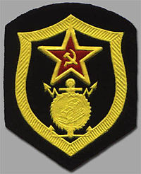 USSR Building troops emblem.jpg