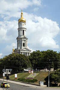 Uspensky Cathedral (Kharkiv).jpg