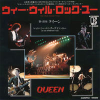Обложка сингла «"We Will Rock You" (live)» (Queen, (1979))