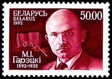 1993. Stamp of Belarus 0035.jpg