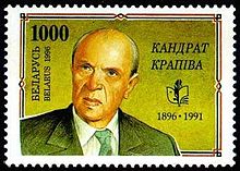 1996. Stamp of Belarus 0126.jpg