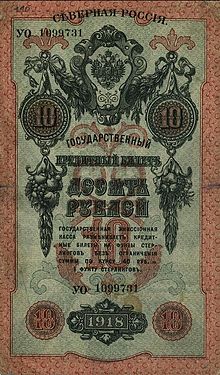 RussiaPS140-10-Rublei-1918-donated f.jpg