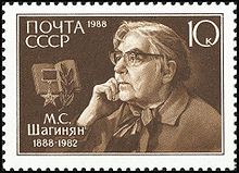 Soviet Union stamp 1988 CPA 5929.jpg