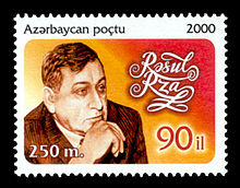 Stamp of Azerbaijan 576.jpg