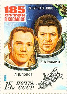 почтовая марка СССР, 1981