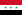 Флаг Сирии (1963-1971)