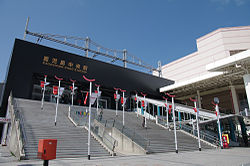 Kagoshima Chuo Station 02.jpg