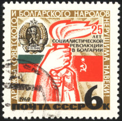 Soviet Union-1969-stamp-Bulgary-6K.jpg