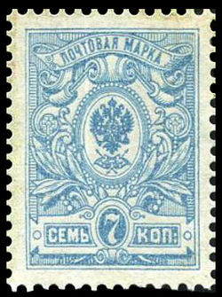 StampsRussia1908ThreePearls.jpg