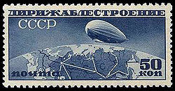 USSR stamp Aspidka 1931 50k.jpg