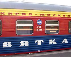 Vyatka train.jpg