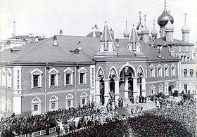 Чудов монастырь во время коронации Николая II