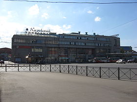 Kirovsky univermag S-Petersburg.jpg
