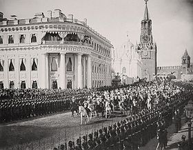 Nicholas-palace-kremlin.jpg