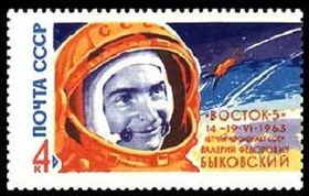 Почтовая марка СССР. 1963. Восток-5 — Валерий Фёдорович Быковский