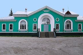 Ryshkovo Train Station (View From City) .JPG