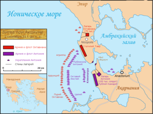 Actium battle map-ru.png
