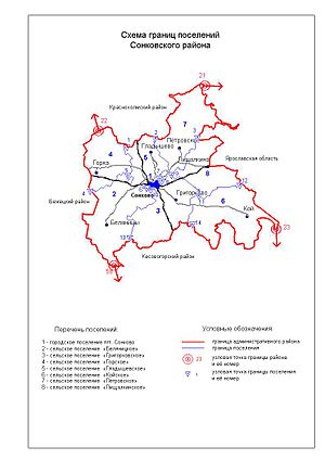 Сонковский район, карта