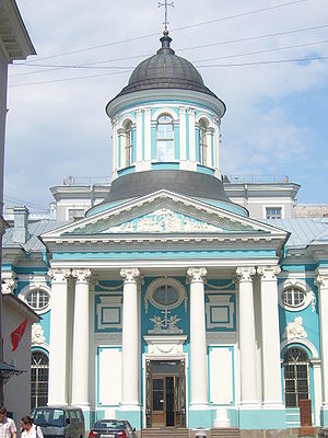St.Catherine Armenian church (St.Petersburg, Russia).JPG